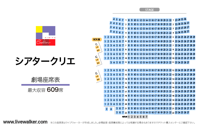 シアタークリエ 東京都千代田区 Livewalker Com