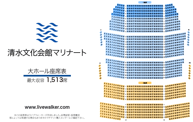 清水文化会館マリナート 静岡県静岡市清水区 Livewalker Com