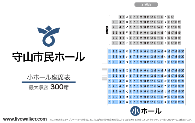 守山市民ホール 滋賀県守山市 Livewalker Com