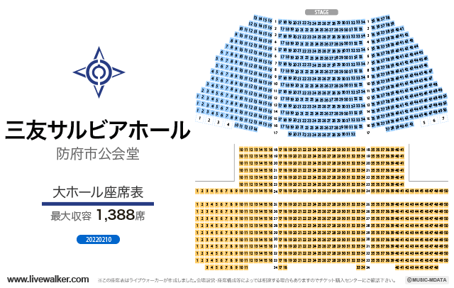 防府市公会堂 山口県防府市 Livewalker Com