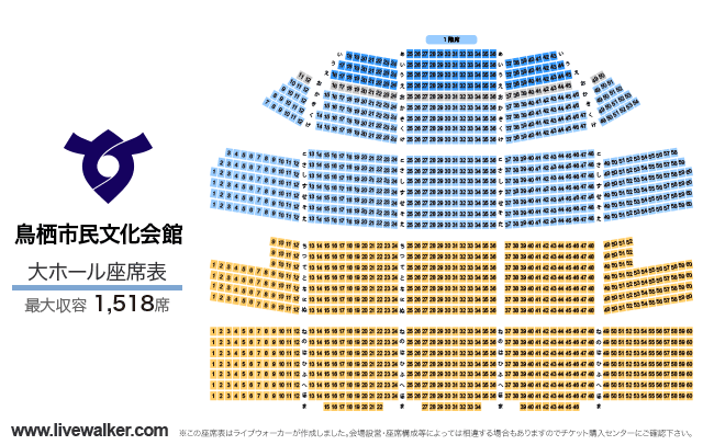 関ジャニ ライブ佐賀セトリとグッズや座席表は 参戦感想も Misaki Happy C Blog