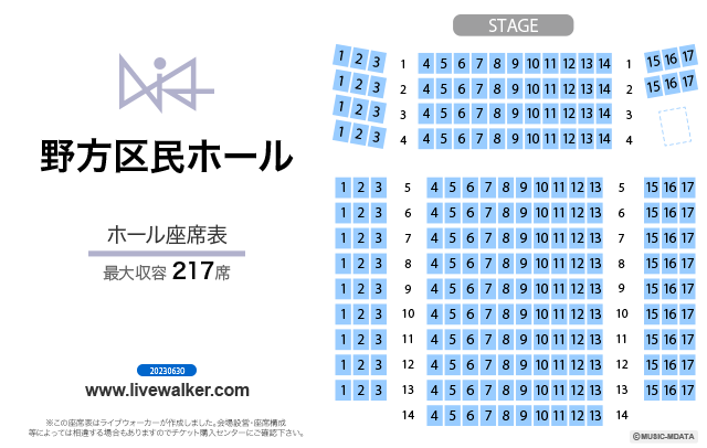 野方区民ホール 東京都中野区 Livewalker Com