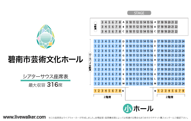 碧南市芸術文化ホール 愛知県碧南市 Livewalker Com