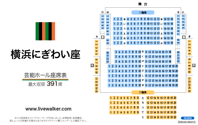 横浜にぎわい座 神奈川県横浜市中区 Livewalker Com