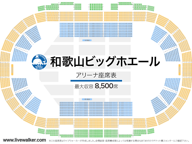 和歌山ビッグホエール 和歌山県 和歌山市 Livewalker Com