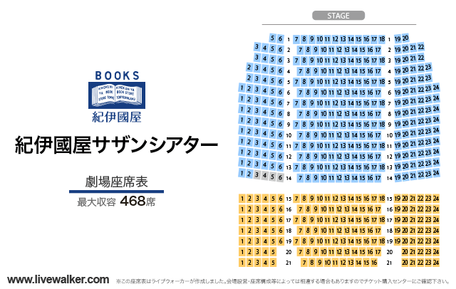 紀伊國屋サザンシアターtakashimaya 東京都渋谷区 Livewalker Com