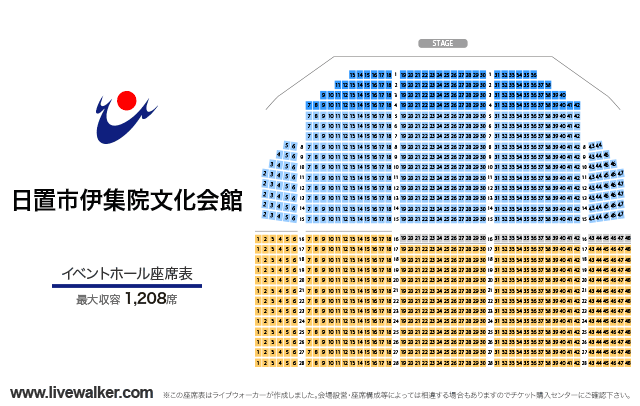 日置市伊集院文化会館 鹿児島県日置市 Livewalker Com