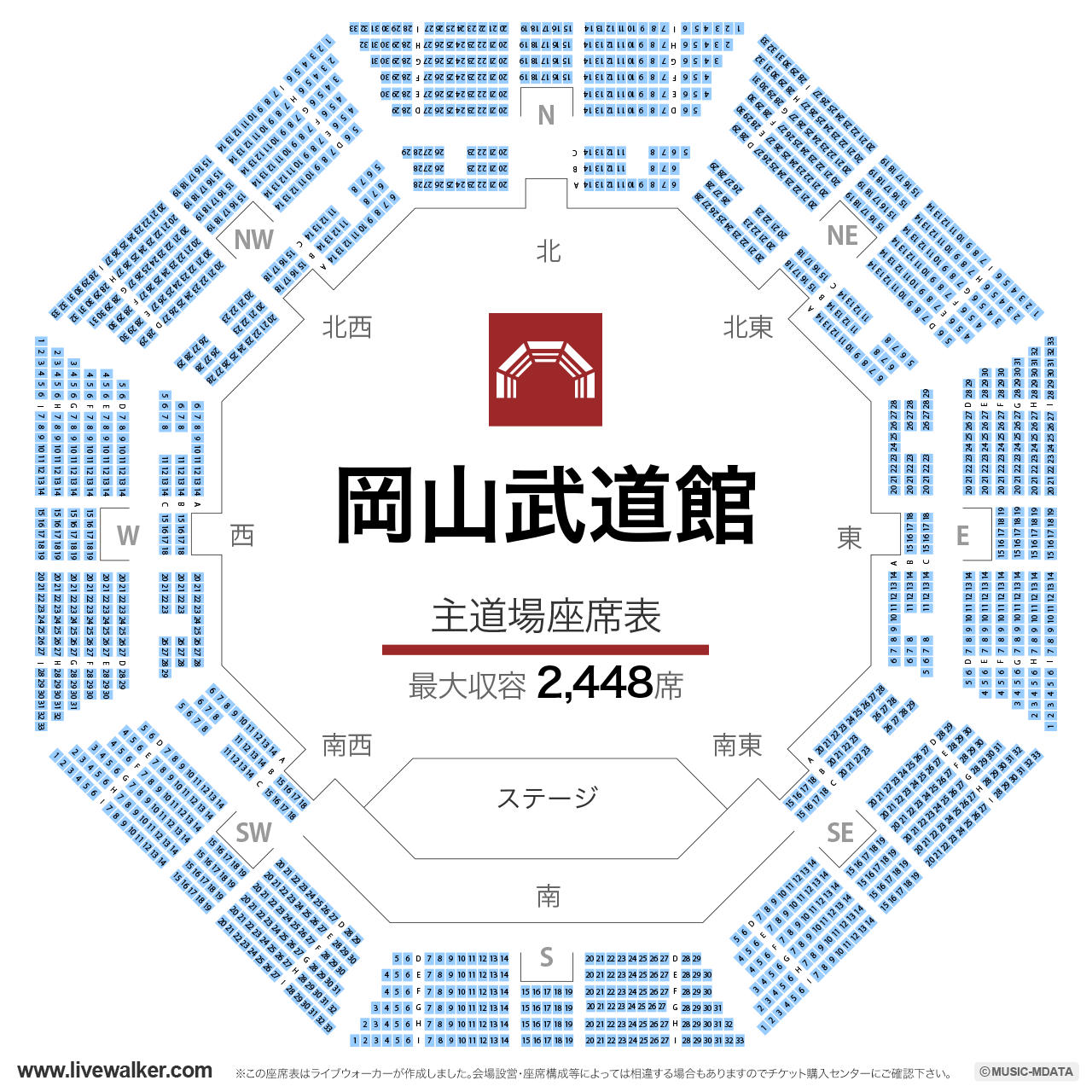 岡山武道館の座席表