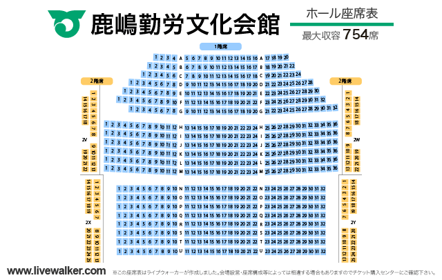 鹿嶋勤労文化会館 茨城県鹿嶋市 Livewalker Com