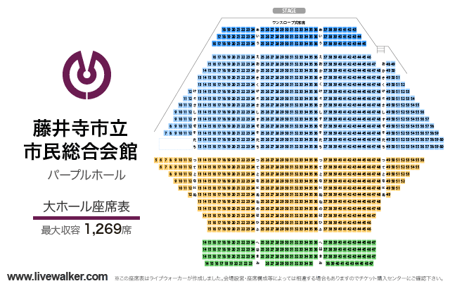 藤井寺市立市民総合会館パープルホール 大阪府藤井寺市 Livewalker Com