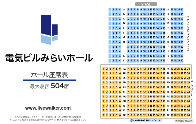 電気ビルみらいホール 福岡県福岡市中央区 Livewalker Com