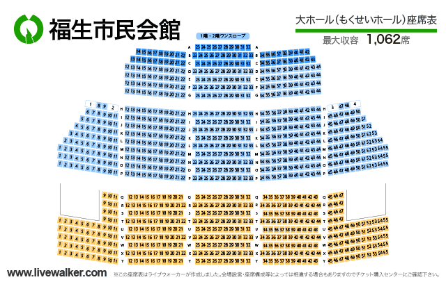 福生市民会館 東京都福生市 Livewalker Com