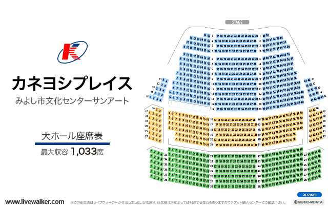 みよし市文化センター サンアート 愛知県 みよし市 Livewalker Com