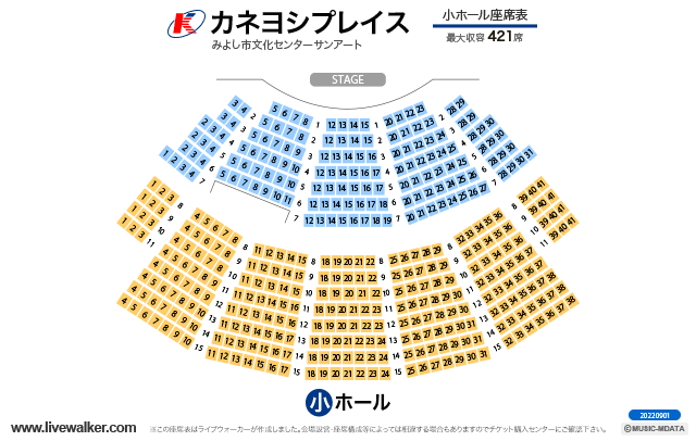 みよし市文化センター サンアート 愛知県 みよし市 Livewalker Com