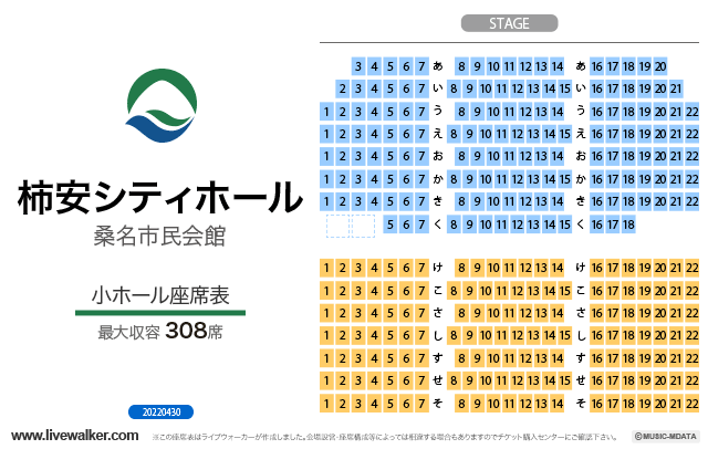 Ntnシティホール 桑名市民会館 三重県 桑名市 Livewalker Com