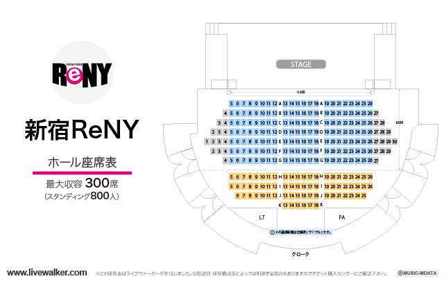 新宿reny 東京都新宿区 Livewalker Com