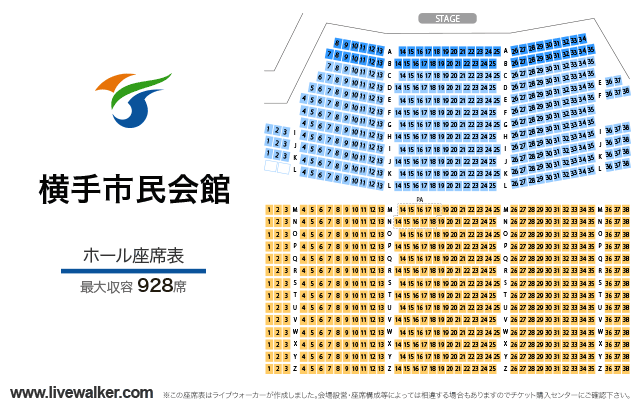 横手市民会館 秋田県横手市 Livewalker Com