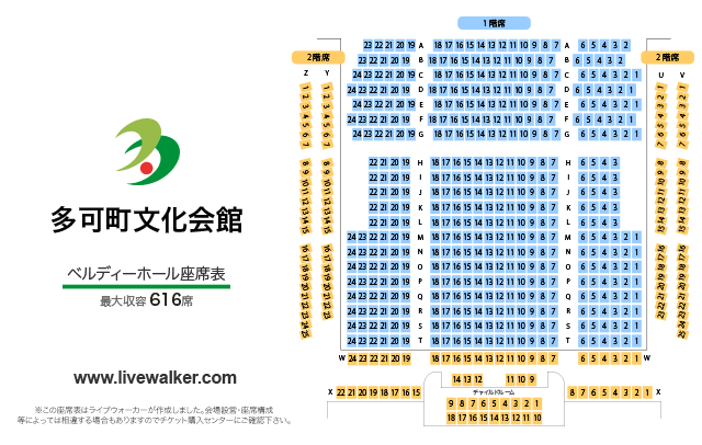 多可町文化会館 ベルディーホール 兵庫県多可郡多可町 Livewalker Com