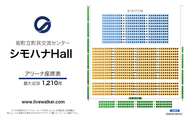 サンスターホール 広島県安芸郡坂町 Livewalker Com