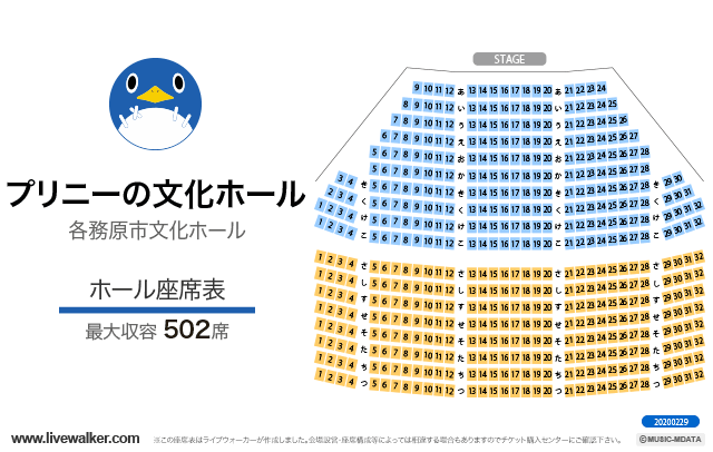 プリニーの文化ホール 岐阜県各務原市 Livewalker Com