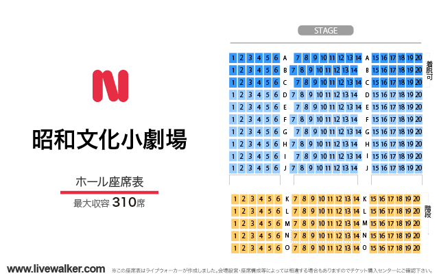 昭和文化小劇場 愛知県名古屋市昭和区 Livewalker Com