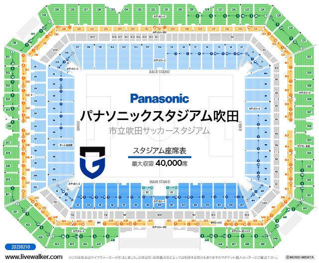 パナソニックスタジアム吹田 大阪府吹田市 Livewalker Com