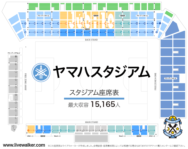 ヤマハスタジアム 静岡県磐田市 Livewalker Com