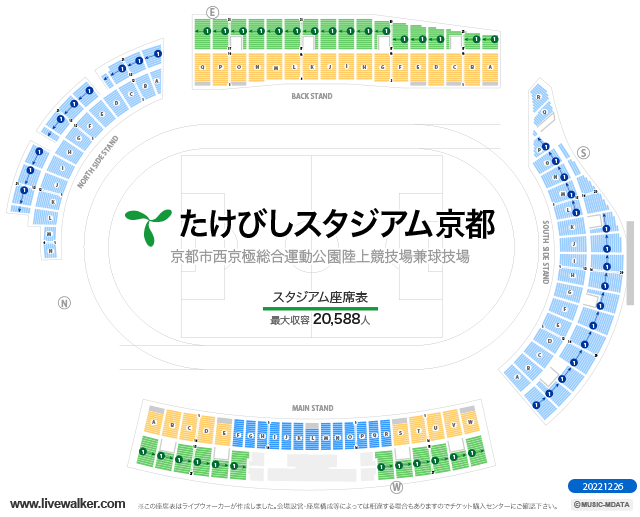 たけびしスタジアム京都 京都府京都市右京区 Livewalker Com