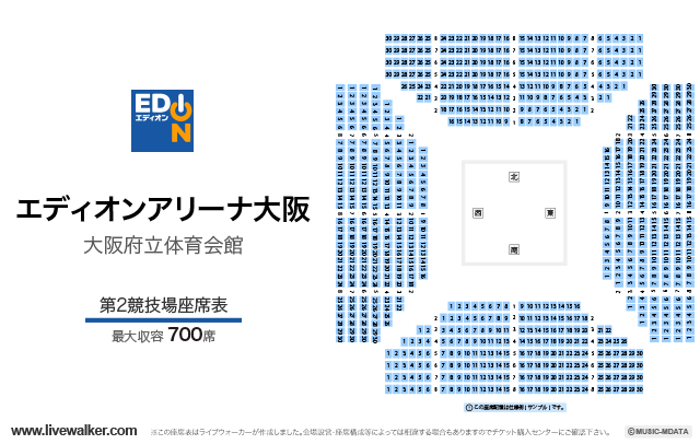 エディオンアリーナ大阪 大阪府立体育会館 大阪府大阪市浪速区 Livewalker Com