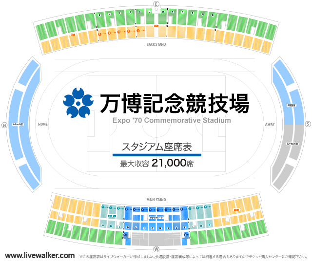 万博記念競技場 大阪府吹田市 Livewalker Com