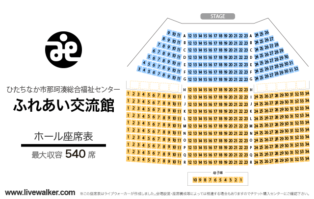 ひたちなか市那珂湊総合福祉センター ふれあい交流館 茨城県ひたちなか市 Livewalker Com