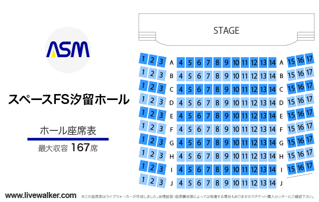 スペースfs汐留 東京都港区 Livewalker Com