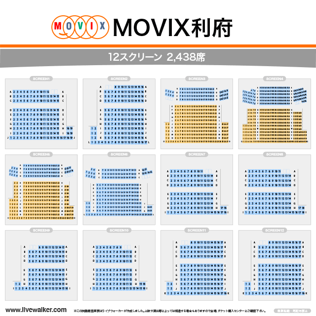 Movix利府 シアター4 座席