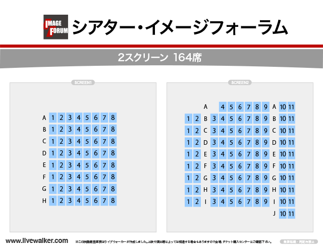 渋谷シアター イメージフォーラム 東京都渋谷区 Livewalker Com