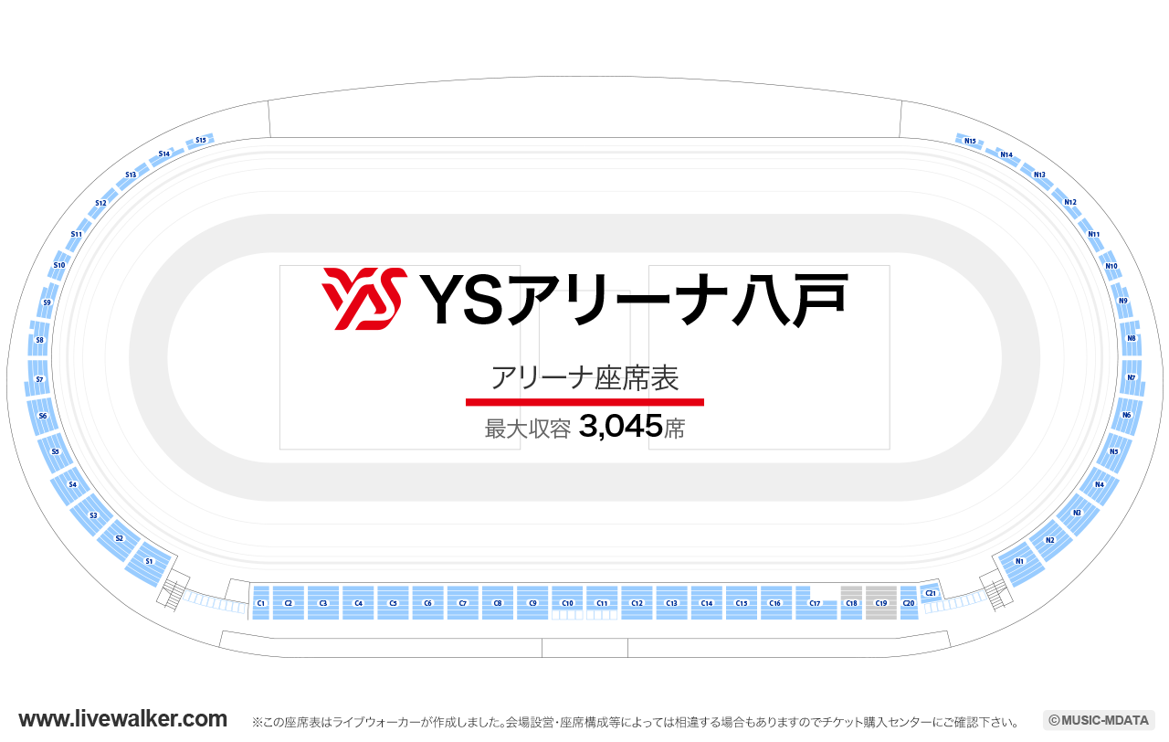 YSアリーナ八戸の座席表