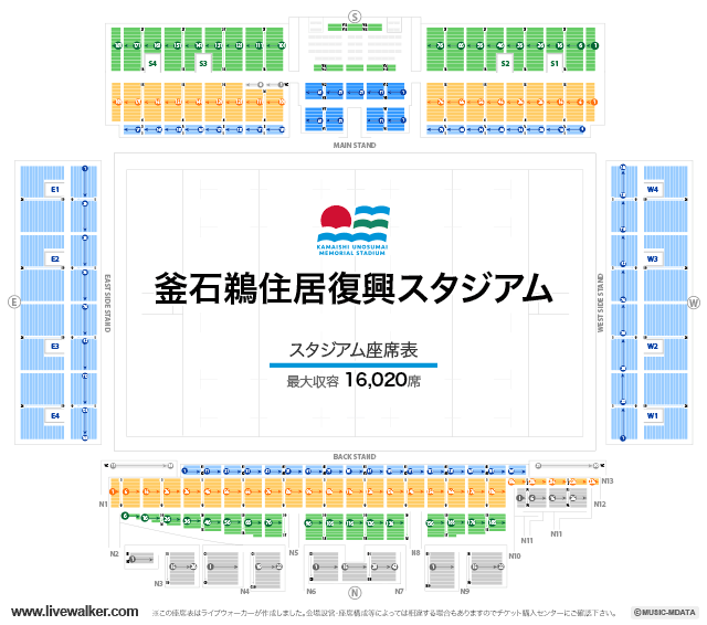 釜石鵜住居復興スタジアム 岩手県釜石市 Livewalker Com