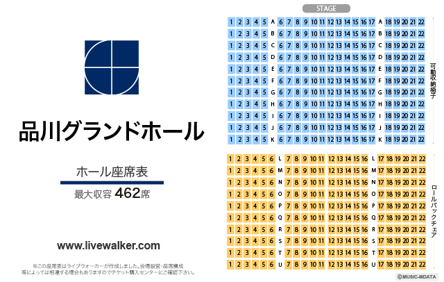 品川グランドホール 東京都港区 Livewalker Com