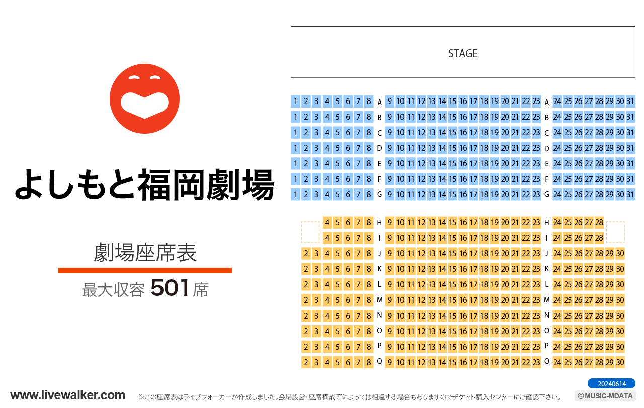 よしもと福岡 大和証券/CONNECT劇場（福岡県福岡市中央区