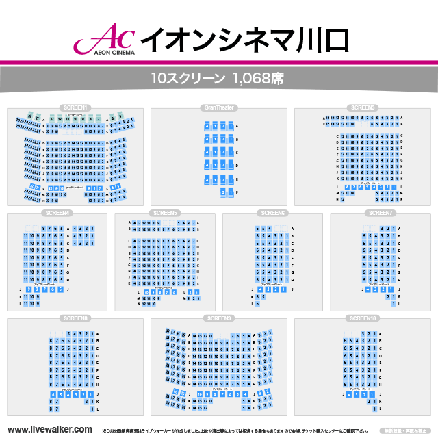 イオンシネマ川口 埼玉県川口市 Livewalker Com