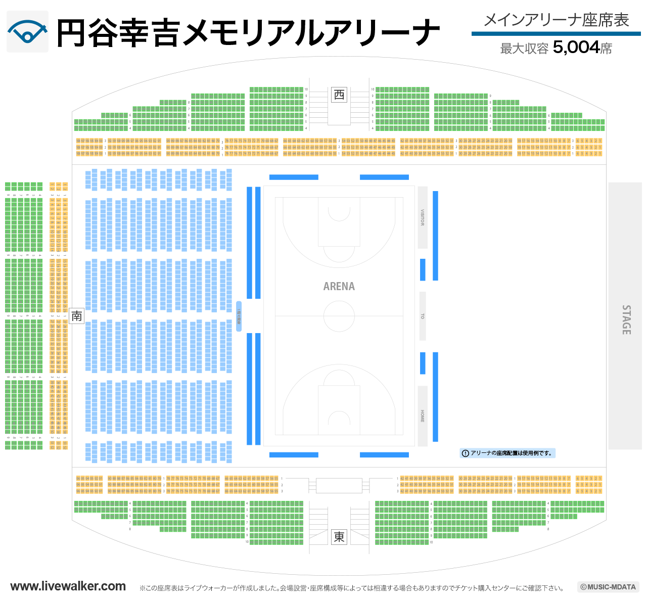 円谷幸吉メモリアルアリーナの座席表