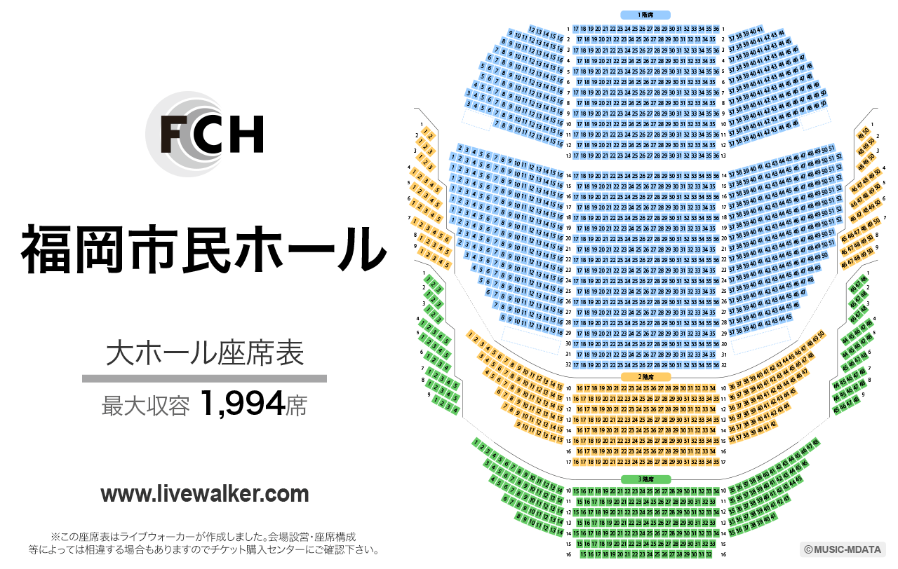 福岡市民ホール 大ホール座席表