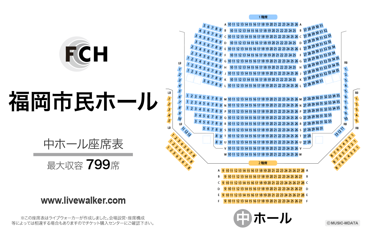 福岡市民ホール 中ホール座席表