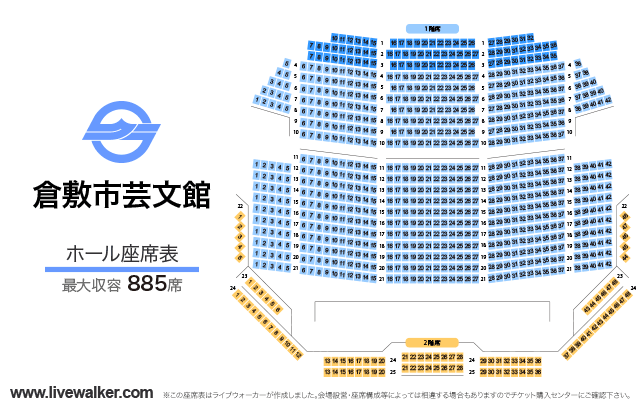 倉敷市芸文館 岡山県倉敷市 Livewalker Com