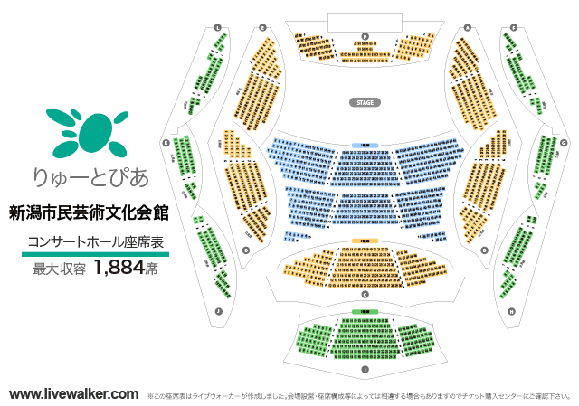 りゅーとぴあ 新潟市民芸術文化会館 新潟県新潟市中央区 Livewalker Com