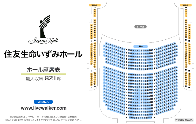 住友生命いずみホール 大阪府大阪市中央区 Livewalker Com