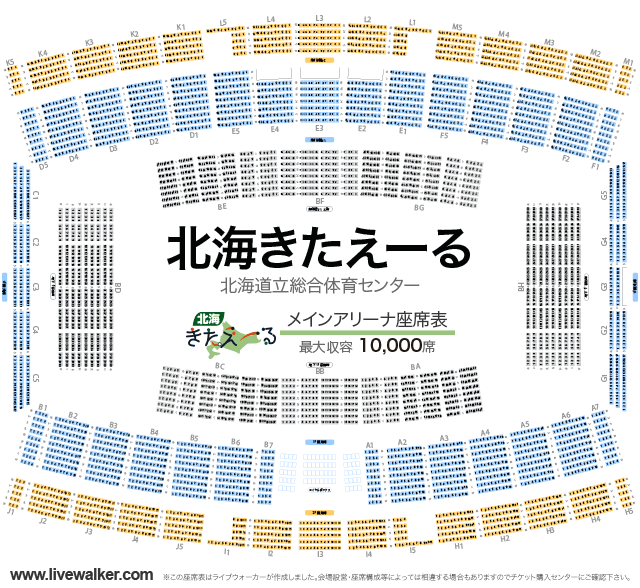 北海きたえーる 北海道立総合体育センター 北海道札幌市豊平区 Livewalker Com