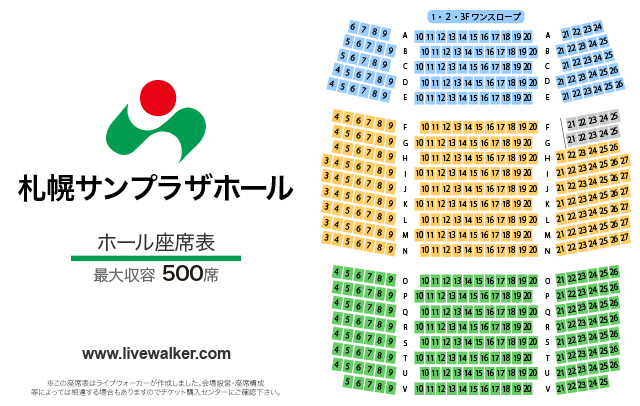 札幌サンプラザホール 北海道札幌市北区 Livewalker Com