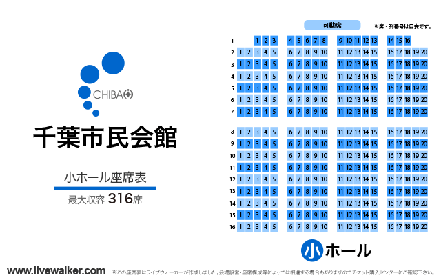 千葉市民会館 千葉県千葉市中央区 Livewalker Com