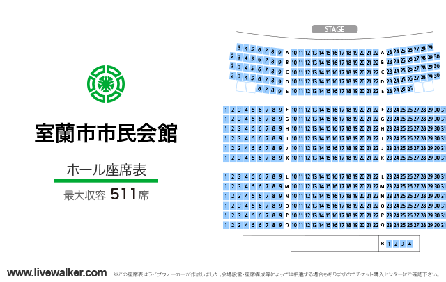 室蘭市市民会館 北海道室蘭市 Livewalker Com