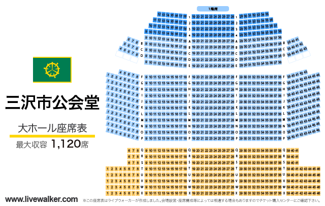 三沢市公会堂 青森県三沢市 Livewalker Com